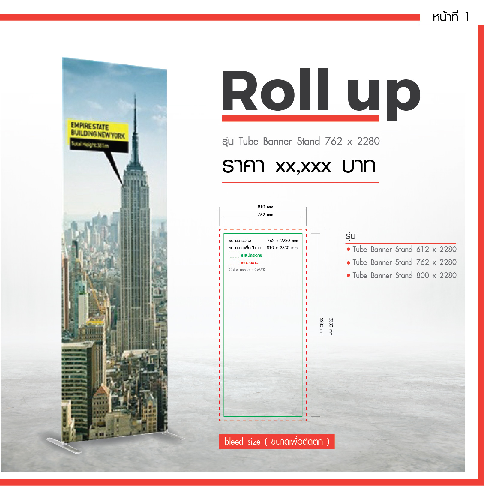 สินค้าและบริการ – WEALTH MEDIA360