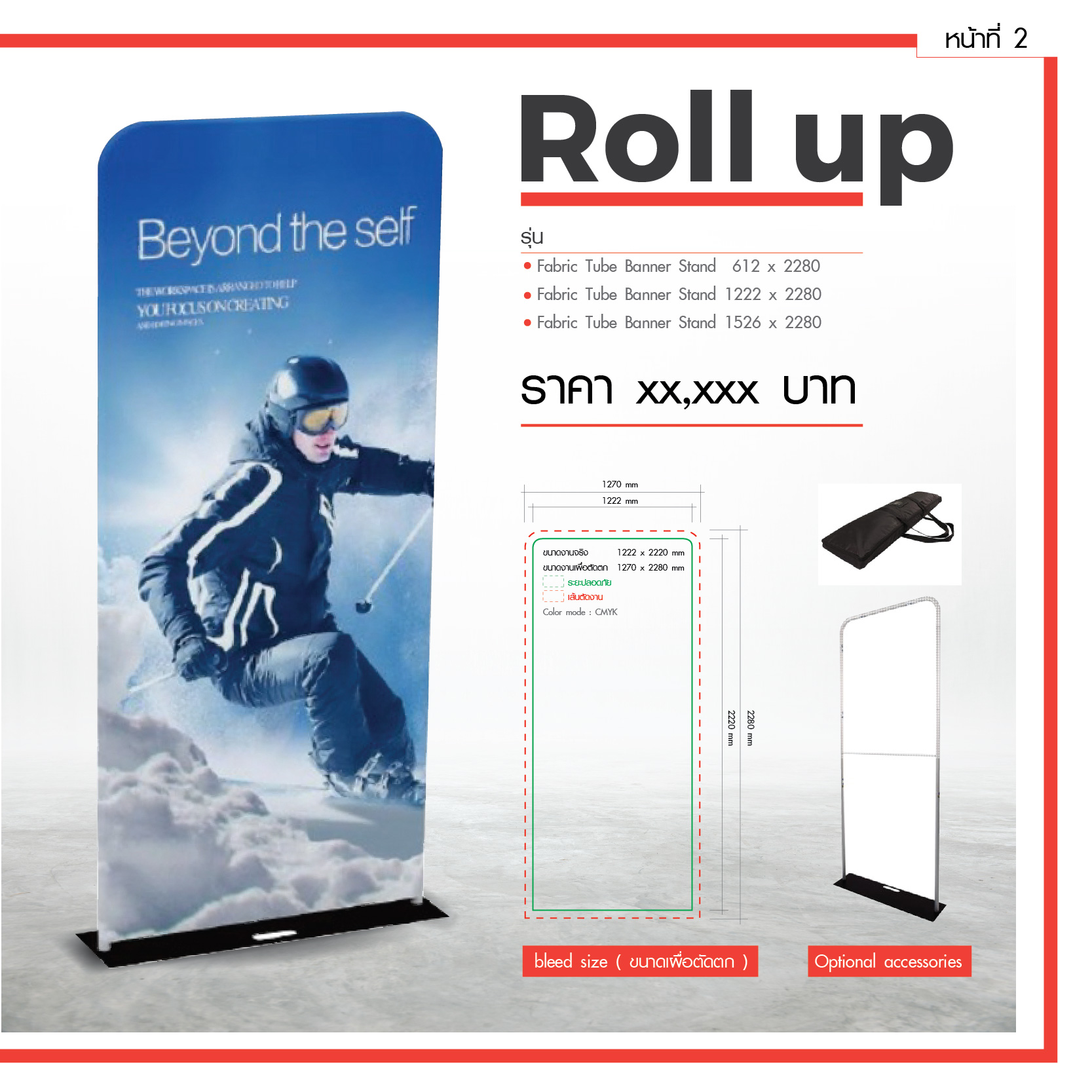 สินค้าและบริการ – WEALTH MEDIA360