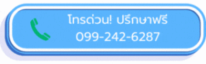 Call_จำหน่ายจอโฆษณา LED แบบพับ และเคลื่อนย้ายได้ รับติดตั้งจอโฆษณา LED ,LCD ทั้ง Indoor และ Outdoor
