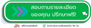 Line_จำหน่ายจอโฆษณา LED แบบพับ และเคลื่อนย้ายได้ รับติดตั้งจอโฆษณา LED ,LCD ทั้ง Indoor และ Outdoor