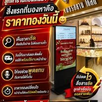 ผลงานติดตั้งจอ Wealth Media 360