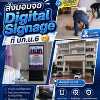 ผลงานติดตั้งจอ Wealth Media 360