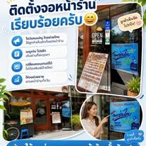 ผลงานติดตั้งจอ Wealth Media 360