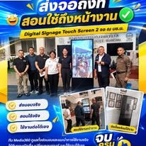 ผลงานติดตั้งจอ Wealth Media 360