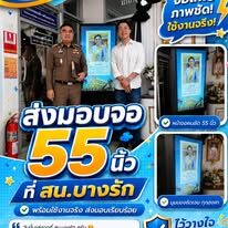 ผลงานติดตั้งจอ Wealth Media 360