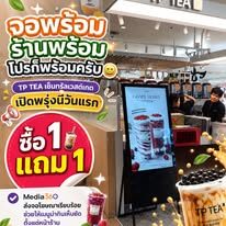 ผลงานติดตั้งจอ Wealth Media 360