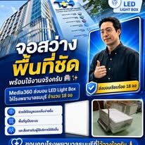 ผลงานติดตั้งจอ Wealth Media 360